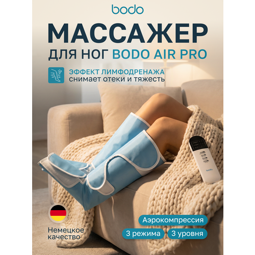 ���� �������������� �������� ��� ��� Bodo Air Pro ������ ������