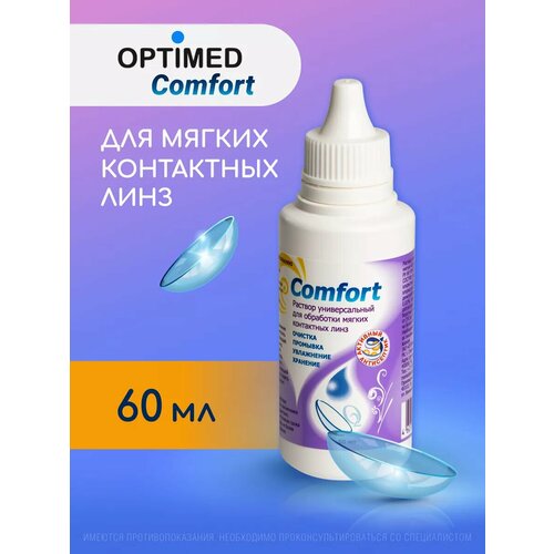 ���� OPTIMED comfort, 60 �� ��� ���������� ������� �������, ������� ��� ���������� ���� ������ ������