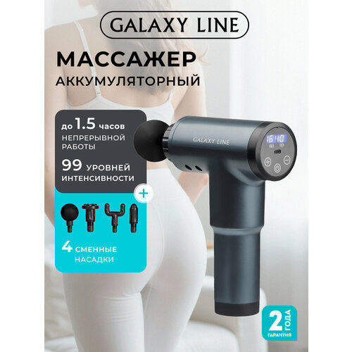 ���� �������� ��� ���� ������������� GALAXY LINE GL4945 ������ ������