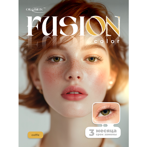 ���� ������� ���������� ����� OKVision Fusion 3 ������, -6.00 8.6, Coffee, 2 ��. ������ ������