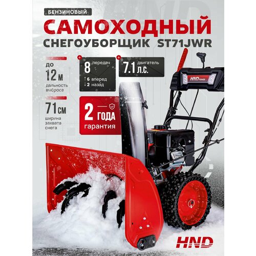 ���� ������������ HND ST71JWR ������ ������
