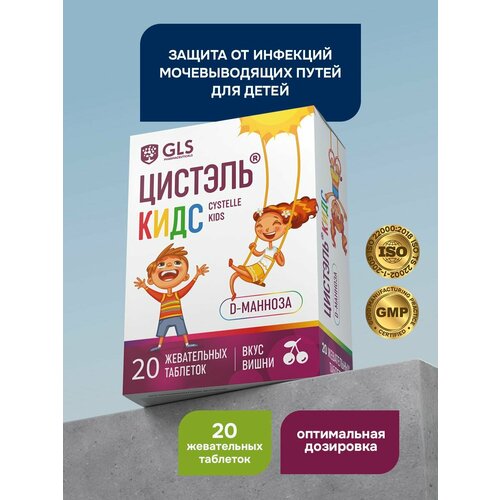 ���� ������� ���� GLS Pharmaceuticals ��� ������������ �������, 2,4 �, 20 ����������� �������� ������ ������