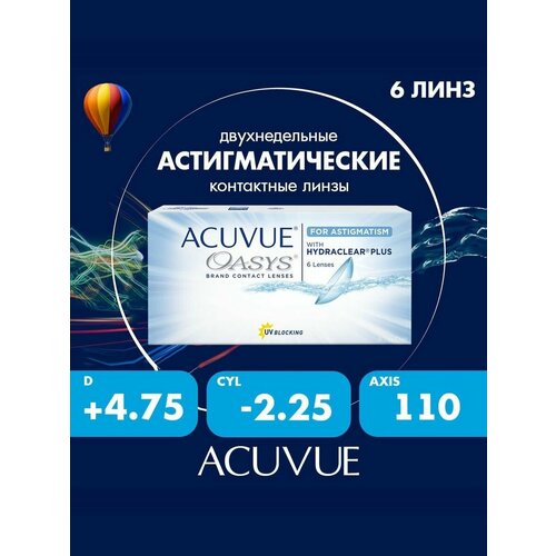 ���� Acuvue Oasys for astigmatism with hydraclear plus (6 ����) 8.6, CYL:-2.25, AXIS: 110, +4.75 ������ ������