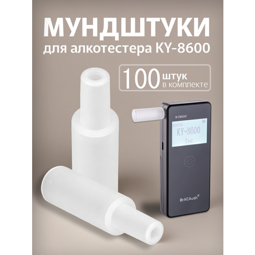 ���� �������� 100 ��. ��� ����������� KY-8600 ������ ������