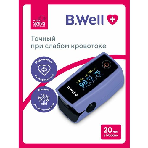 ���� ������������� B.Well MED-325, ��� �������, ����-������� ������ ������