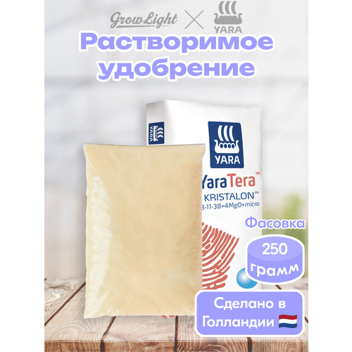 ���� ��������� ��������� (����������) / Kristalon Brown 3-11-38, 250 � / YARA ������ ������