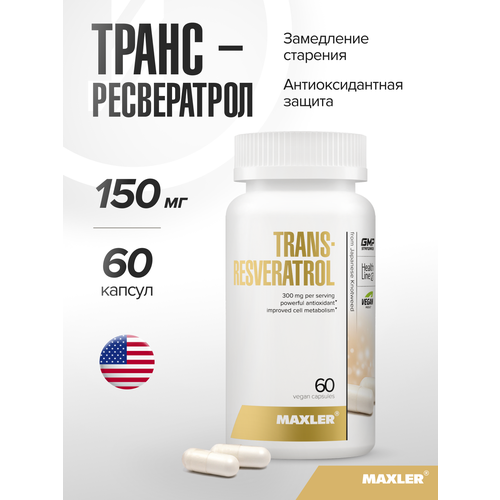 ���� ����� ����������� (������� 98%) Maxler Trans-Resveratrol �������� ��� ������ � ������� ������ ������