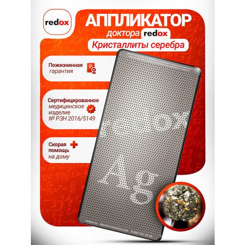 ���� ����������. ������������ ��������� ������ ������� redox. 