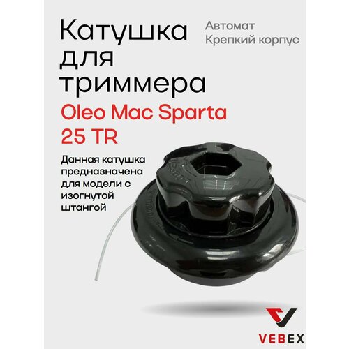 ���� ������� ��� �������� Oleo Mac Sparta 25 TR � ������ ������� / ���������� ������� KT-31 VEBEX ������ ������