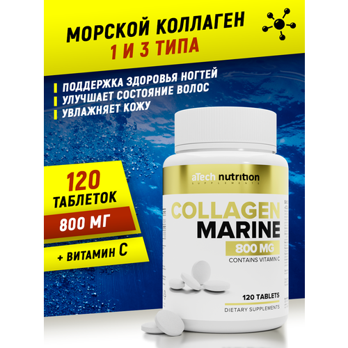 ���� ������� �������� � ��������� � / Collagen Marine +C aTech nutrition 120 �������� ������ ������