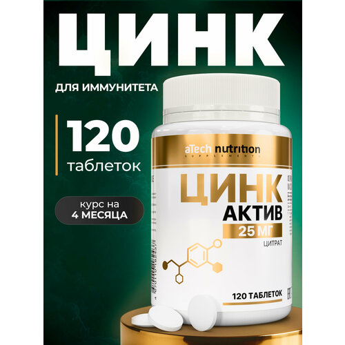 ���� ���� / ZINC aTech nutrition 120 �������� ������ ������
