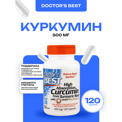���� Doctor's Best Curcumin, �������������� ��������, 500 mg 120 ������ ������ ������