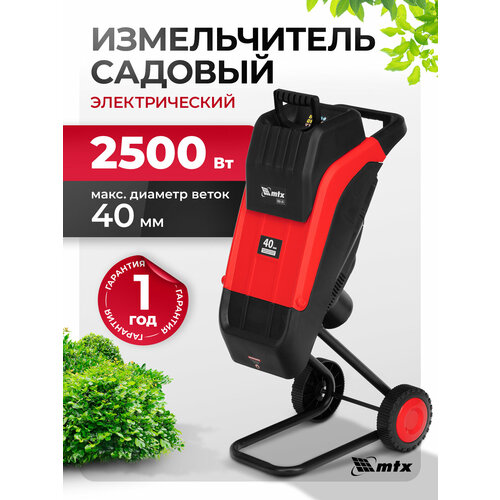 ���� ������������ ������� ������������� MTX, EGS-25, 2500 ��, 40 ��, 59711 ������ ������