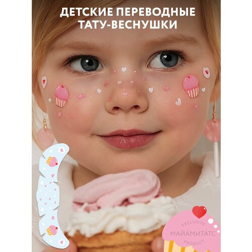 ���� MIAMITATS ���������� ����-�������� KIDS Sweety ( �����, �������� ) ������ ������