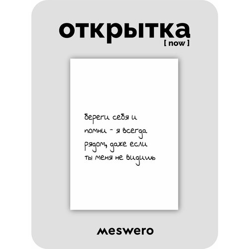 ���� �������� meswero signature / now / ����� ������ ������
