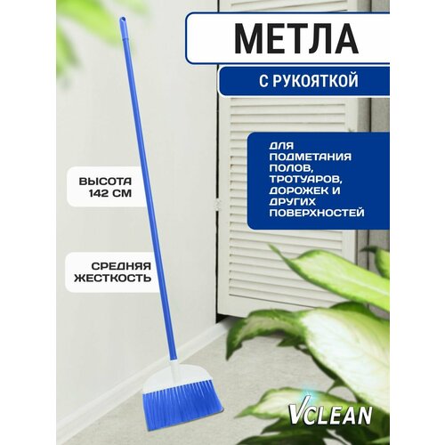���� �����, ����������� ����� ��� ������ ����� � ���� Vclean, 142 ��, ����� ������ ������