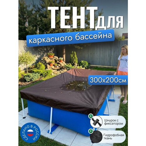 ���� ���� ��� ���������� �������� 300�200 ��, �������������, ���������� ������ ������