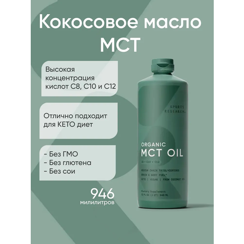 ���� ����� � ������� ��������� ���(MCT C8, C10, C12) �� Sports Research, 946 �� ������ ������