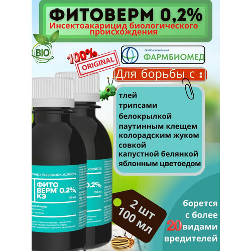 ���� �������� 0,2%, �� ������ � ��� ��� ��������, ��������, 100 �� 2 �� ������ ������