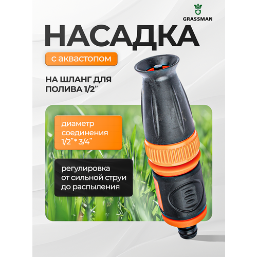 ���� ���������� ��� ������ GRASSMAN, ����������������, � ����������, 7 ������� ������ ������