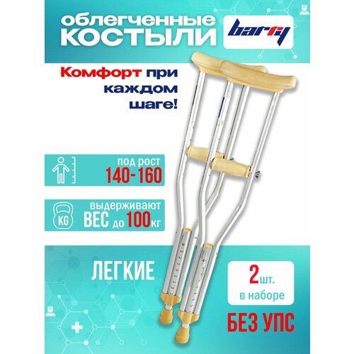 ���� ������� ����������� �������� Barry ����������� ( �� ���� 140-160 ��), 2 �� ������ ������