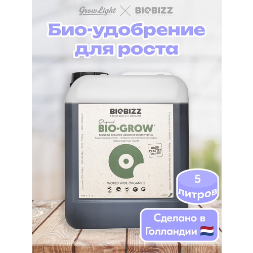 ���� Bio-Grow BioBizz 5 � ������ ������