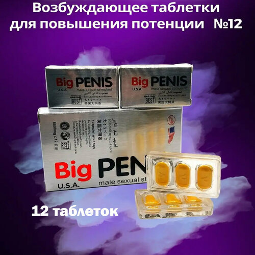 ���� Big Penis , ��� �����, 12 ��������, ����������� ��� ������, ��� ���������� ����� ������ ������