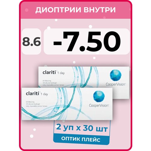 ���� ����������� ���������� ����� CooperVision Clariti 1 day, 60 ��., R 8,6, D -7,5, 2 ��. ������ ������