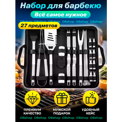     27    BBQ /   ,  27 .   /         -     , -, 