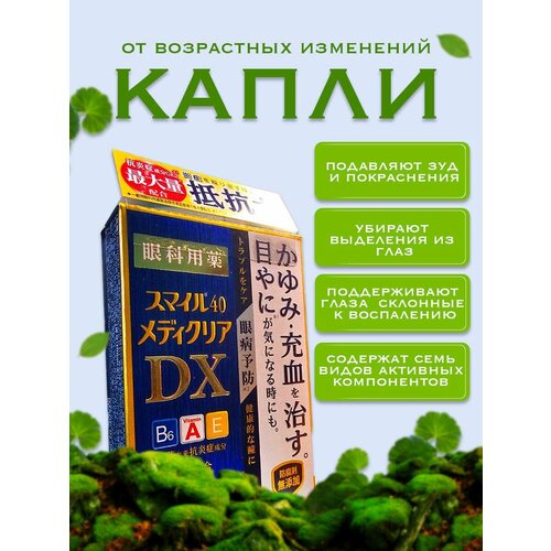 ���� LION Smile 40 Mediclear DX �������� ����� ��� ���� 15 �� ������ ������