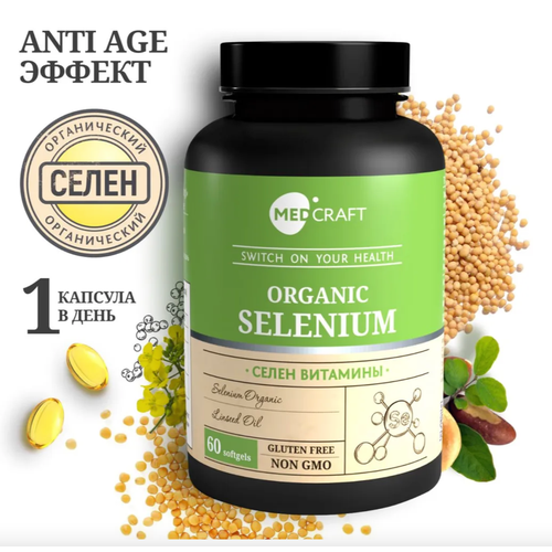 ���� ����� �������� ��� ����, ����� � ������ Organic Selenium ������ ������