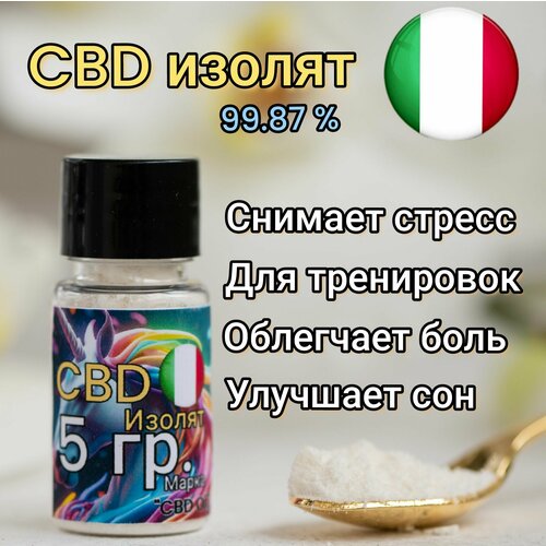 ���� ������ CBD (���) >  99.8%. ��� 0% (5 ������) ������ ������