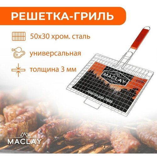  -  Maclay Premium, , . 50 x 30 ,   30 x 22    -     , -, 