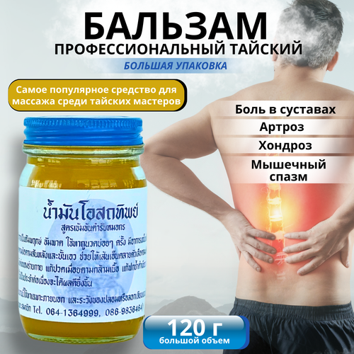 ���� OSOTTHIP ������� ������� �� ���� � �������� ����� 120 �� ������ ������