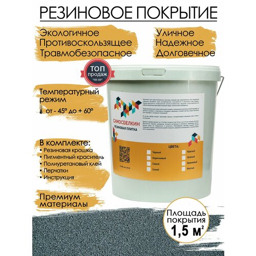 ���� ��������� ��������� ��������/ ������ �������/ ��������� ������ 1,5 �2 ������ ������