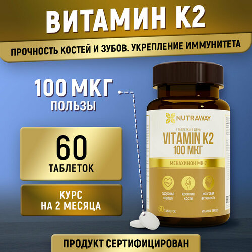 ���� Vitamin K2, ������� �-2, ��������� ��-7 100 ���, NUTRAWAY 60 �������� ������ ������