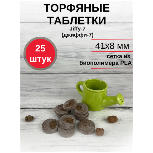 ���� �������� �������� ��� ����������� ������� JIFFY-7 (������-7) PLA D-41 ��, 25 ��. ������ ������