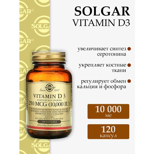  Vitamin D3 10,000 IU, Solgar, 120    -     , -, 