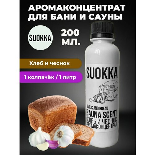 ���� ������������ ��� ���� � ����� SUOKKA 