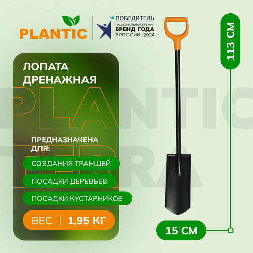    Plantic Terra       11012-01   -     , -, 