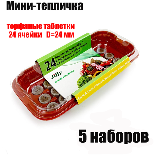 ���� ����-������� (�����) 24 ��, 24 ����� JIFFY (5 �������) ������ ������