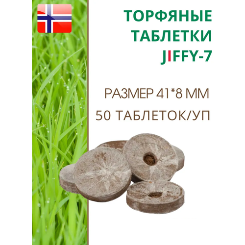       JIFFY-7 (-7), D-41 ,   50 .   -     , -, 