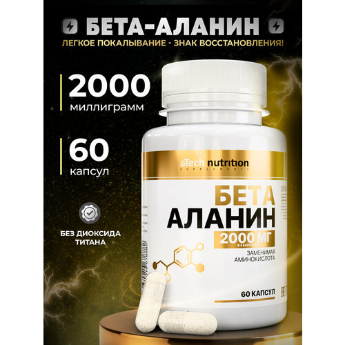 ���� BETA-ALANIN /����-������ ������������ � ��������, 60 ��. ������ ������