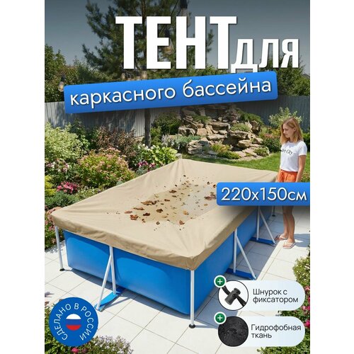 ���� ���� ��� ���������� �������� 220�150 ��, �������������, �������� ������ ������