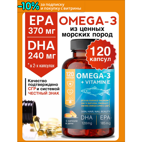 ���� ����� 3 ����� ������. EPA & DHA & ALA 1000 �� 120 ������. Omega 35% ���� ( ����� 3 + ������� � ). Omega 3. ����� ��� � �������� ��� ��������. ������ ������