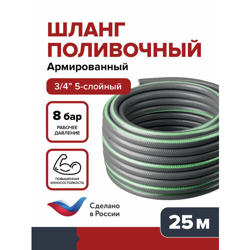���� ����� �������, ���������� Garten Expert 3/4, 25� ������ ������