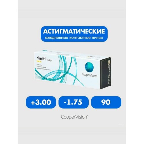 ���� Clariti 1 day toric (30 ����) +3.00 -1.75 90 ����� ���������� ������ ������������� ����������� ������ ������