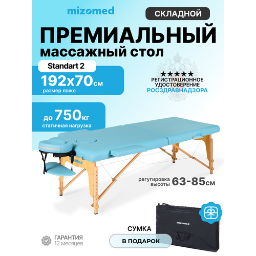 ���� ���� ��������� ����������� Mizomed Standart 2, ������� ������ ������