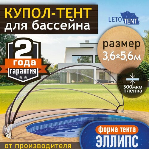���� �����-���� ��� �������� �������� 3,6*5,6� 300 ������ 7 ��� ������ ������