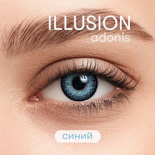    ILLUSION Fashion Adonis, 2 ., R 8,6, D 0, blue  